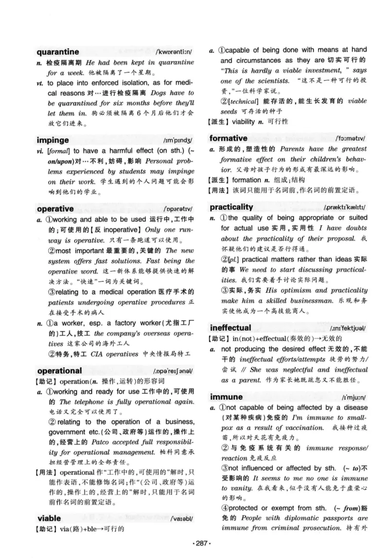 华研专八词汇突破13000新题型403面_2025专四专八真题及备考资料_2009-2024专八真题+备考资料_专八资料电子书_24专八词汇专题资料_华研专八词汇13000和音频