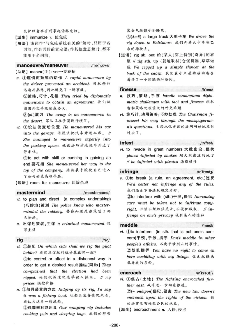 华研专八词汇突破13000新题型403面_2025专四专八真题及备考资料_2009-2024专八真题+备考资料_专八资料电子书_24专八词汇专题资料_华研专八词汇13000和音频