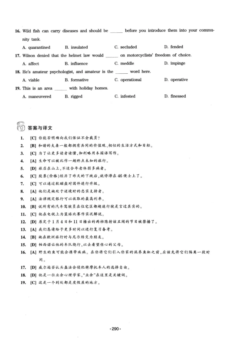 华研专八词汇突破13000新题型403面_2025专四专八真题及备考资料_2009-2024专八真题+备考资料_专八资料电子书_24专八词汇专题资料_华研专八词汇13000和音频