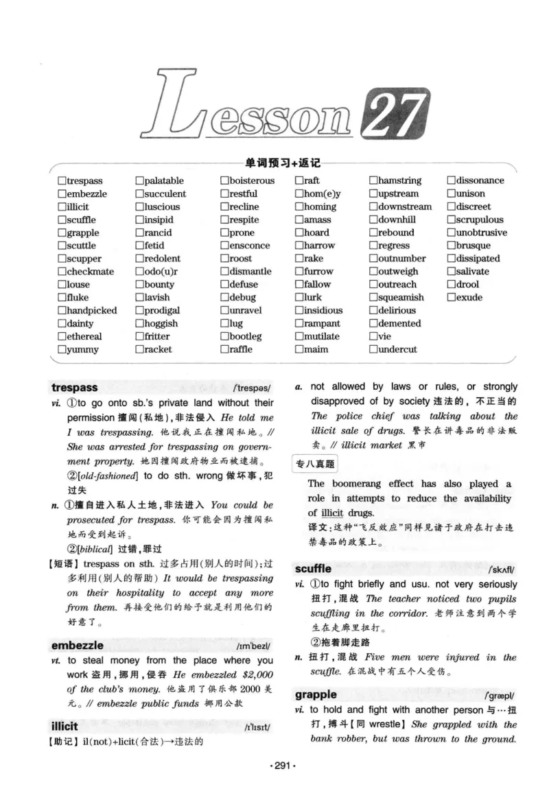 华研专八词汇突破13000新题型403面_2025专四专八真题及备考资料_2009-2024专八真题+备考资料_专八资料电子书_24专八词汇专题资料_华研专八词汇13000和音频