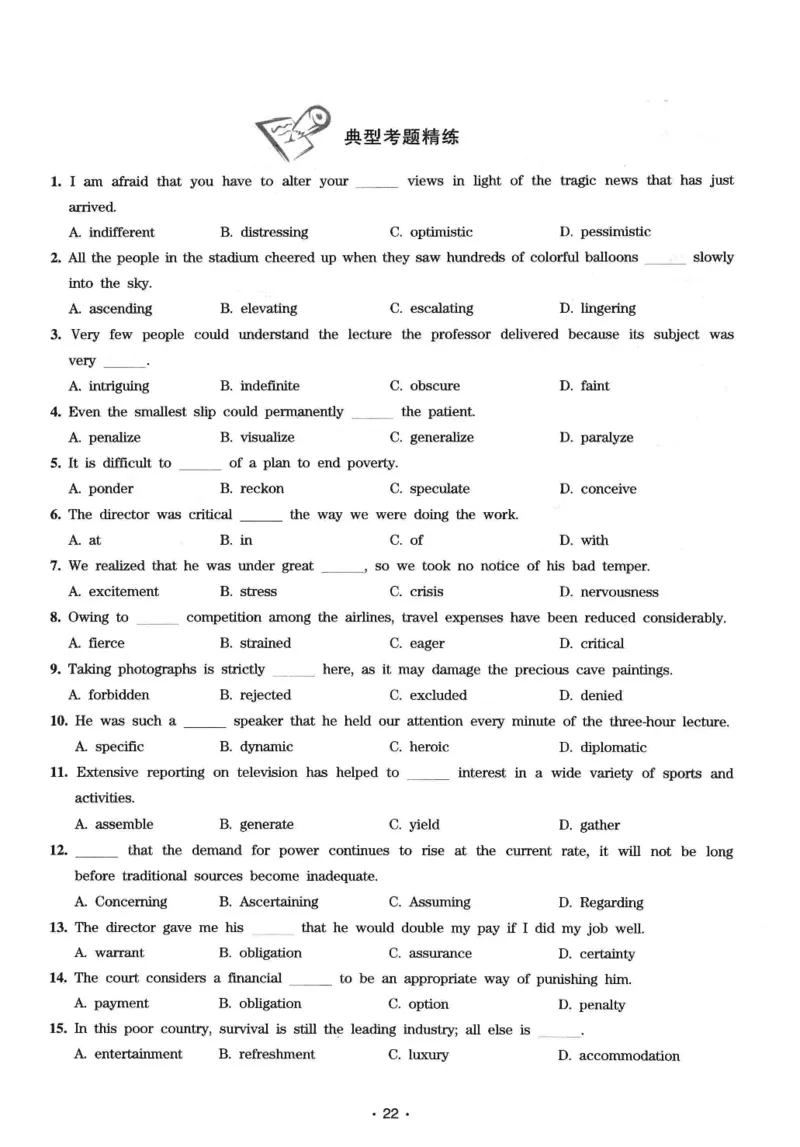 华研专八词汇突破13000新题型403面_2025专四专八真题及备考资料_2009-2024专八真题+备考资料_专八资料电子书_24专八词汇专题资料_华研专八词汇13000和音频