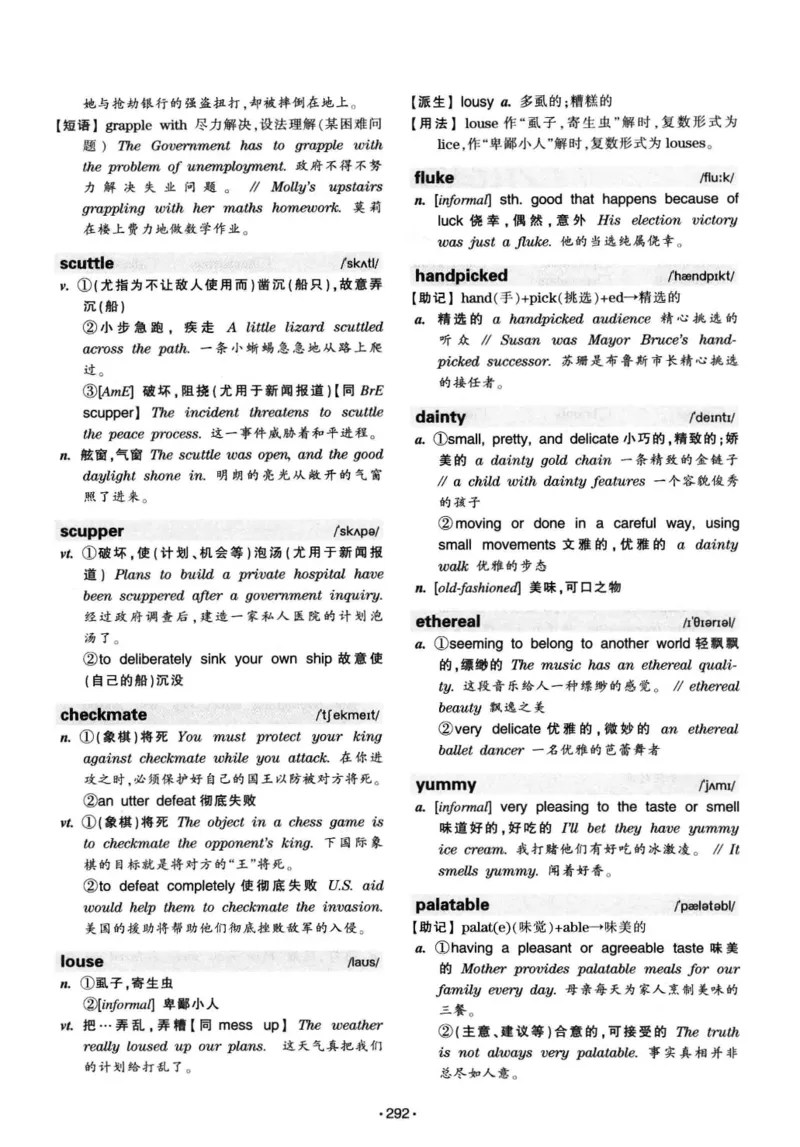 华研专八词汇突破13000新题型403面_2025专四专八真题及备考资料_2009-2024专八真题+备考资料_专八资料电子书_24专八词汇专题资料_华研专八词汇13000和音频