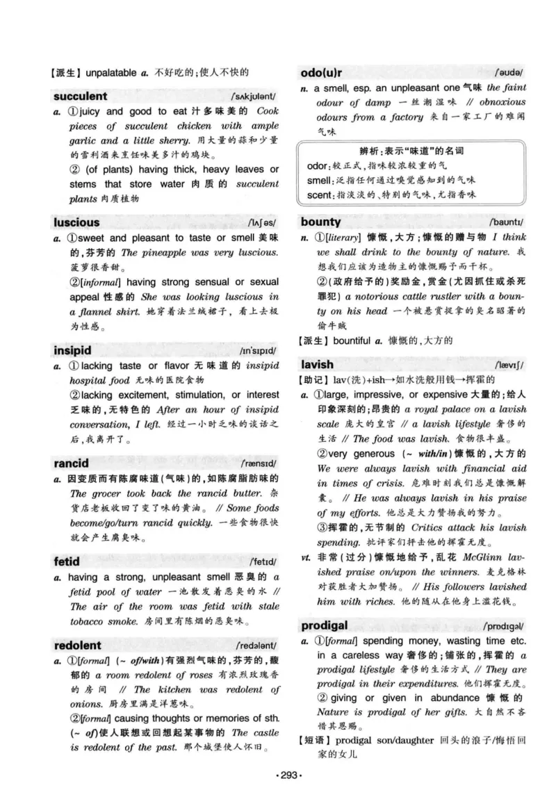 华研专八词汇突破13000新题型403面_2025专四专八真题及备考资料_2009-2024专八真题+备考资料_专八资料电子书_24专八词汇专题资料_华研专八词汇13000和音频