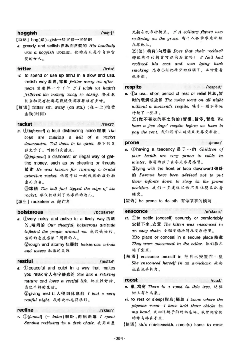 华研专八词汇突破13000新题型403面_2025专四专八真题及备考资料_2009-2024专八真题+备考资料_专八资料电子书_24专八词汇专题资料_华研专八词汇13000和音频