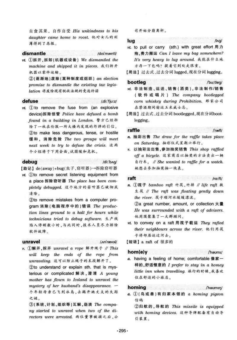 华研专八词汇突破13000新题型403面_2025专四专八真题及备考资料_2009-2024专八真题+备考资料_专八资料电子书_24专八词汇专题资料_华研专八词汇13000和音频