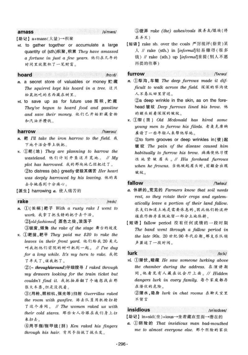 华研专八词汇突破13000新题型403面_2025专四专八真题及备考资料_2009-2024专八真题+备考资料_专八资料电子书_24专八词汇专题资料_华研专八词汇13000和音频