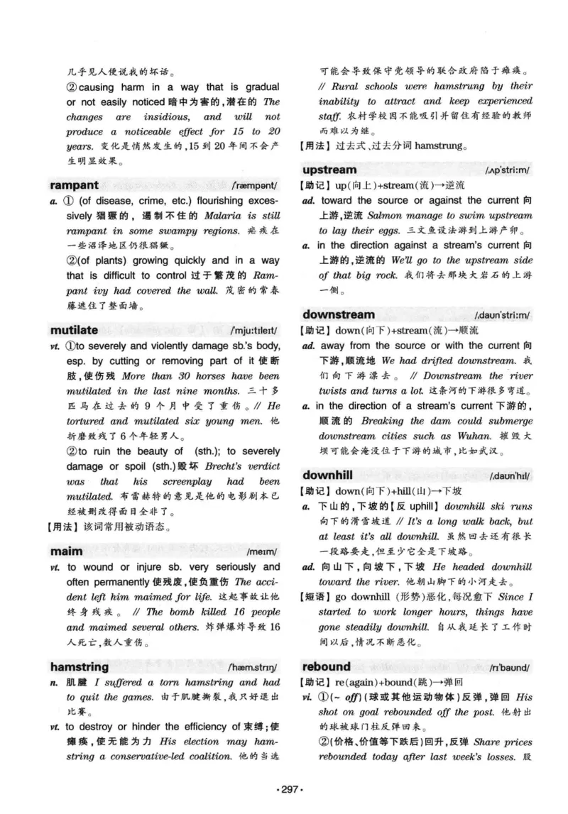 华研专八词汇突破13000新题型403面_2025专四专八真题及备考资料_2009-2024专八真题+备考资料_专八资料电子书_24专八词汇专题资料_华研专八词汇13000和音频