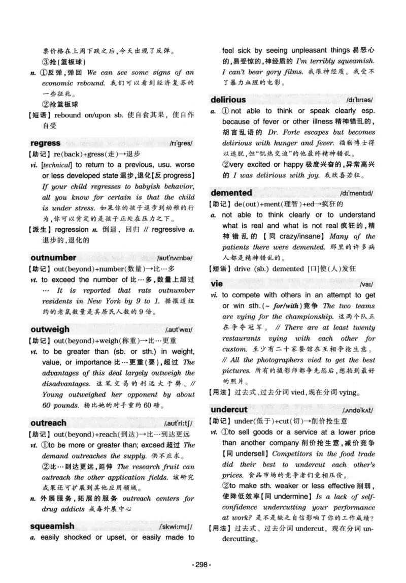 华研专八词汇突破13000新题型403面_2025专四专八真题及备考资料_2009-2024专八真题+备考资料_专八资料电子书_24专八词汇专题资料_华研专八词汇13000和音频
