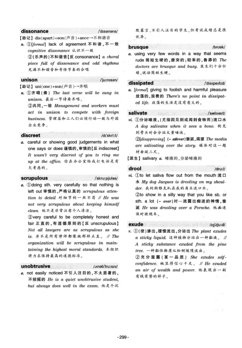华研专八词汇突破13000新题型403面_2025专四专八真题及备考资料_2009-2024专八真题+备考资料_专八资料电子书_24专八词汇专题资料_华研专八词汇13000和音频