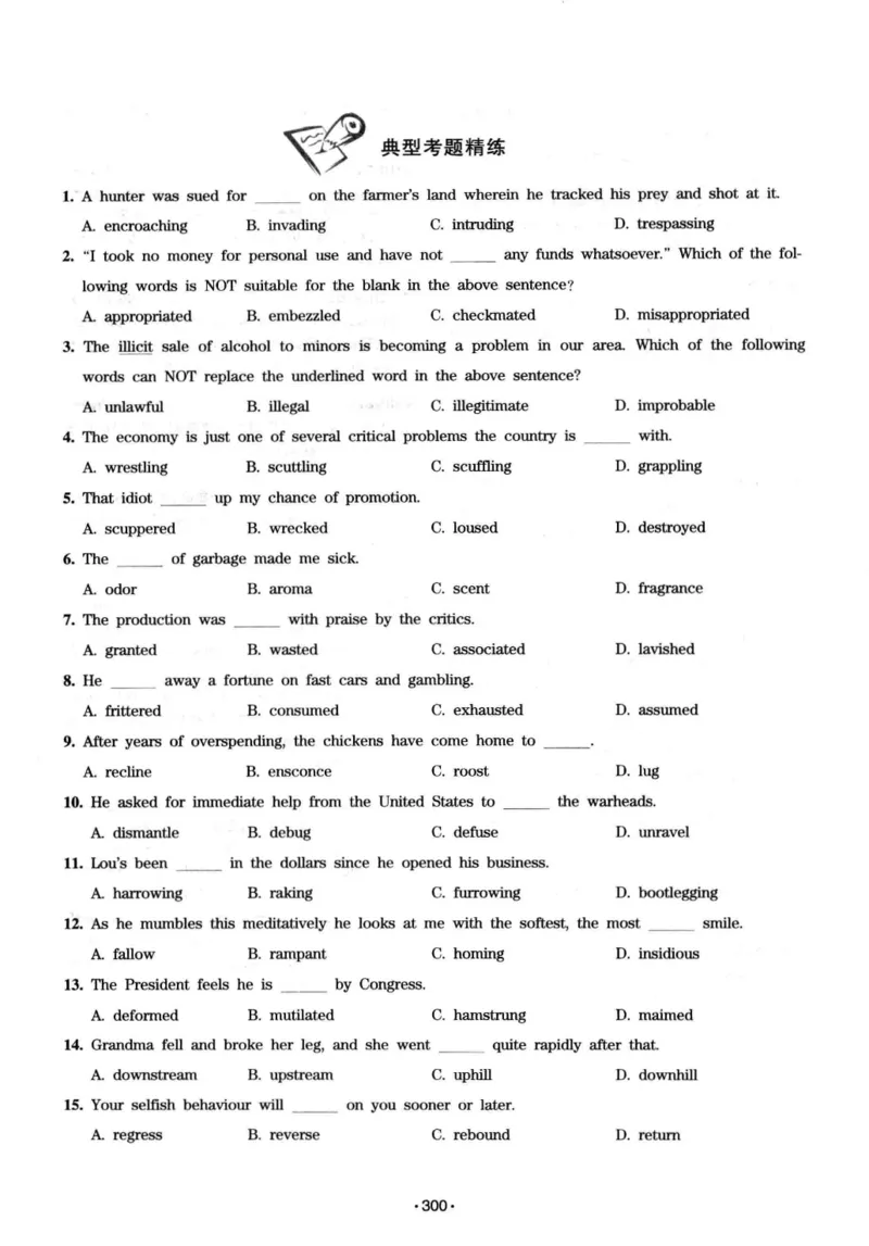 华研专八词汇突破13000新题型403面_2025专四专八真题及备考资料_2009-2024专八真题+备考资料_专八资料电子书_24专八词汇专题资料_华研专八词汇13000和音频