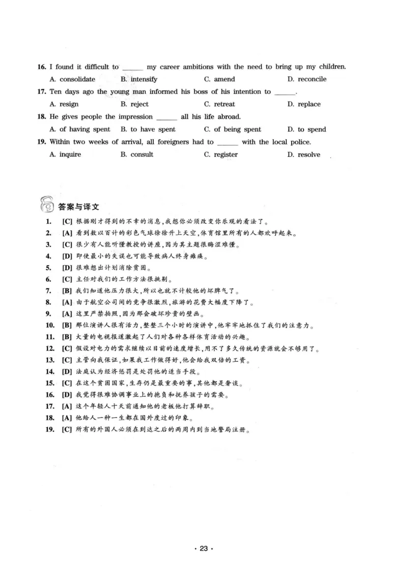 华研专八词汇突破13000新题型403面_2025专四专八真题及备考资料_2009-2024专八真题+备考资料_专八资料电子书_24专八词汇专题资料_华研专八词汇13000和音频