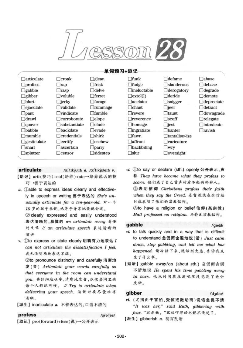 华研专八词汇突破13000新题型403面_2025专四专八真题及备考资料_2009-2024专八真题+备考资料_专八资料电子书_24专八词汇专题资料_华研专八词汇13000和音频