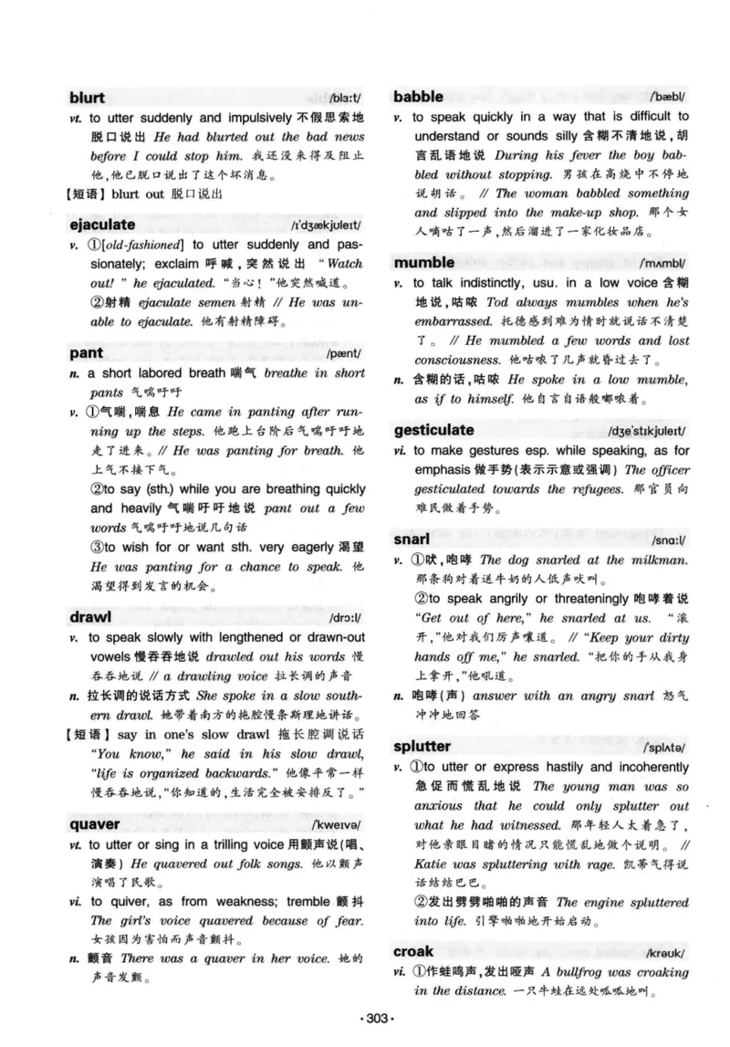 华研专八词汇突破13000新题型403面_2025专四专八真题及备考资料_2009-2024专八真题+备考资料_专八资料电子书_24专八词汇专题资料_华研专八词汇13000和音频