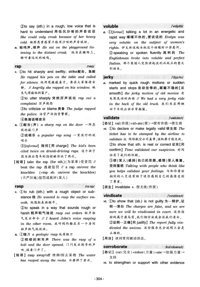 华研专八词汇突破13000新题型403面_2025专四专八真题及备考资料_2009-2024专八真题+备考资料_专八资料电子书_24专八词汇专题资料_华研专八词汇13000和音频