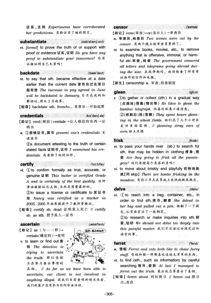 华研专八词汇突破13000新题型403面_2025专四专八真题及备考资料_2009-2024专八真题+备考资料_专八资料电子书_24专八词汇专题资料_华研专八词汇13000和音频