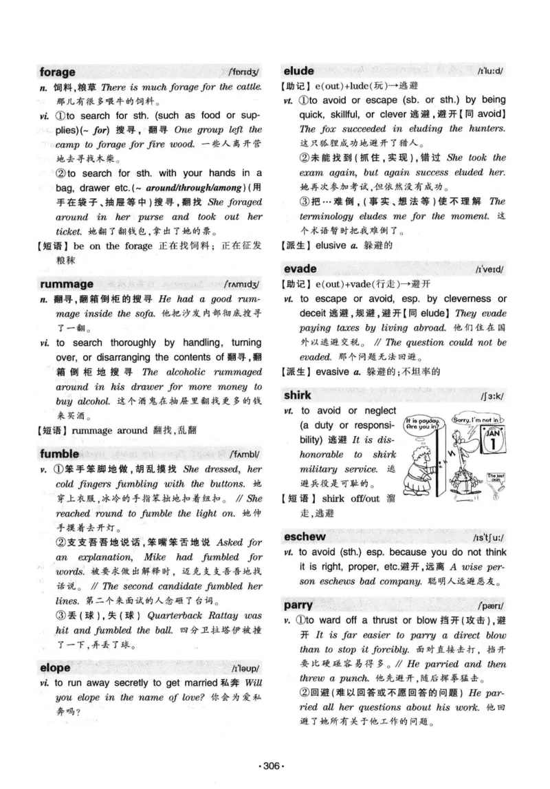 华研专八词汇突破13000新题型403面_2025专四专八真题及备考资料_2009-2024专八真题+备考资料_专八资料电子书_24专八词汇专题资料_华研专八词汇13000和音频