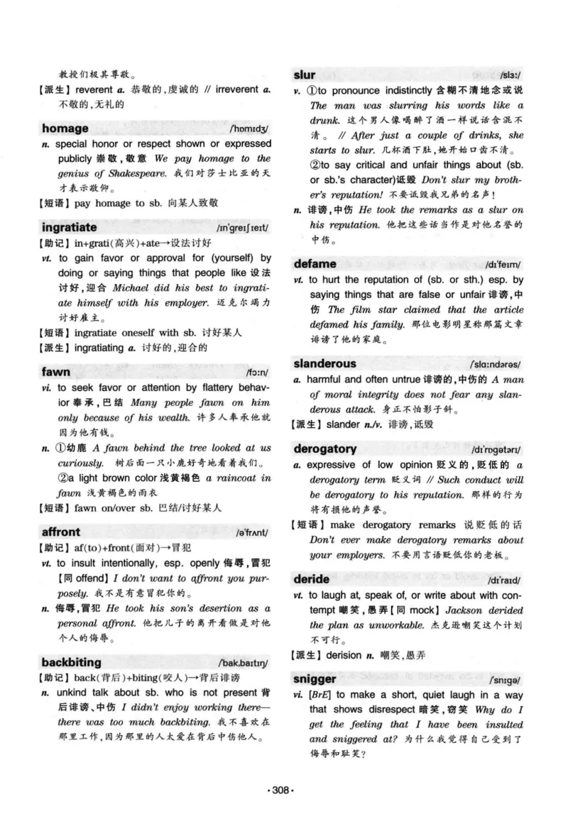 华研专八词汇突破13000新题型403面_2025专四专八真题及备考资料_2009-2024专八真题+备考资料_专八资料电子书_24专八词汇专题资料_华研专八词汇13000和音频