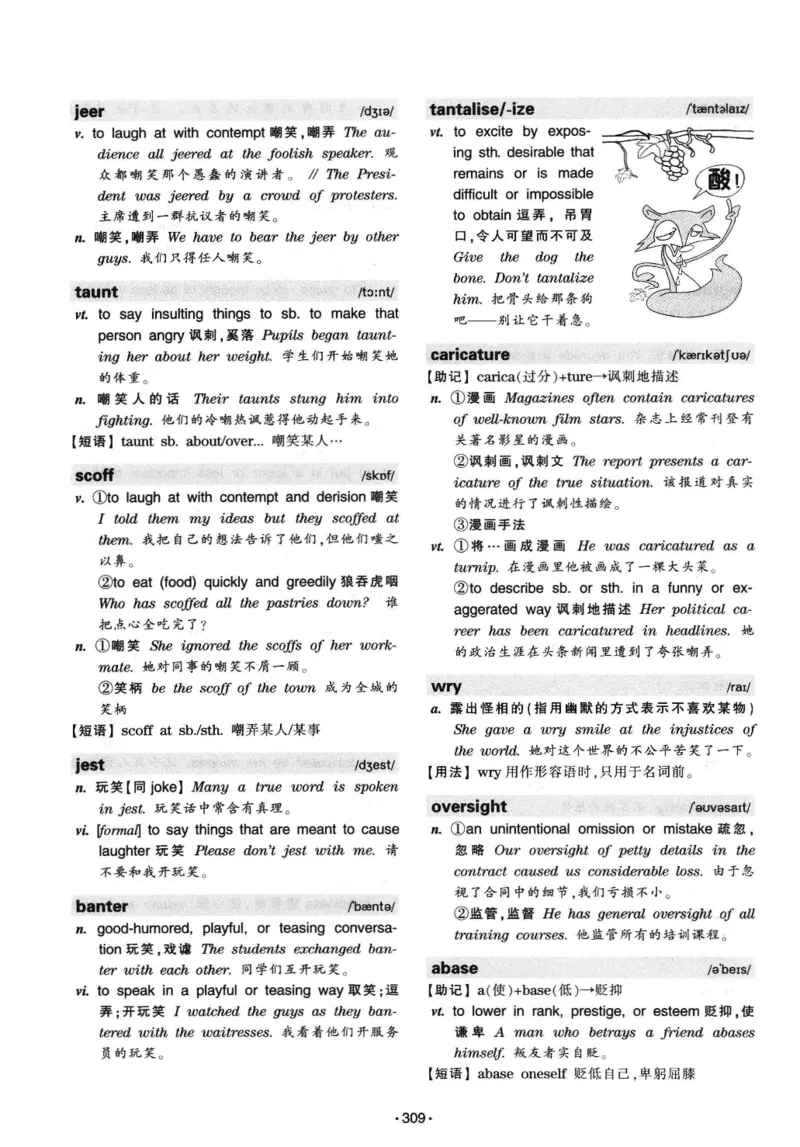 华研专八词汇突破13000新题型403面_2025专四专八真题及备考资料_2009-2024专八真题+备考资料_专八资料电子书_24专八词汇专题资料_华研专八词汇13000和音频