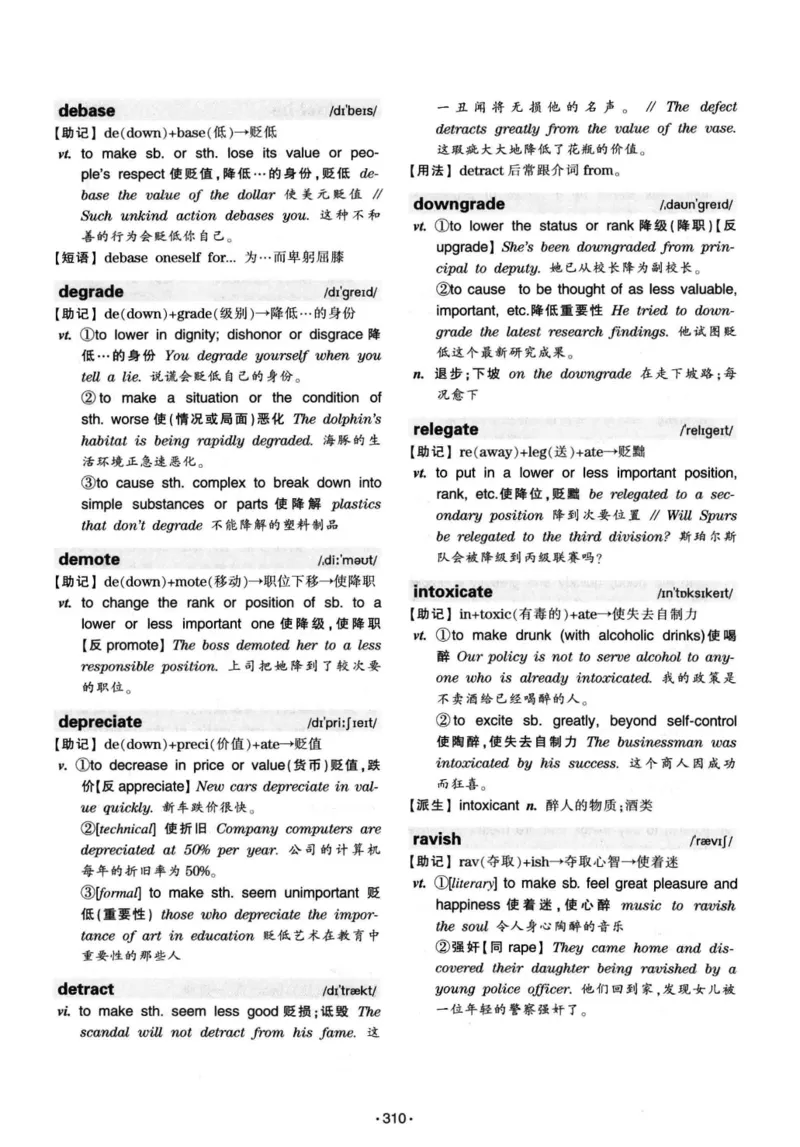 华研专八词汇突破13000新题型403面_2025专四专八真题及备考资料_2009-2024专八真题+备考资料_专八资料电子书_24专八词汇专题资料_华研专八词汇13000和音频