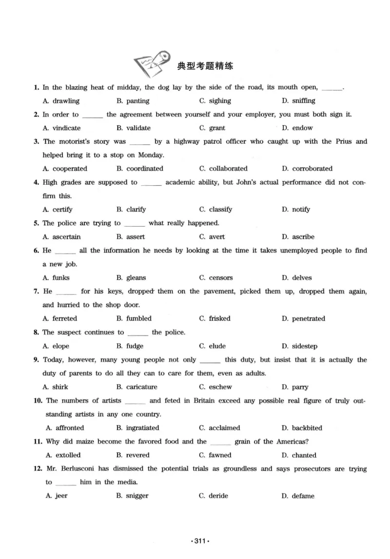 华研专八词汇突破13000新题型403面_2025专四专八真题及备考资料_2009-2024专八真题+备考资料_专八资料电子书_24专八词汇专题资料_华研专八词汇13000和音频