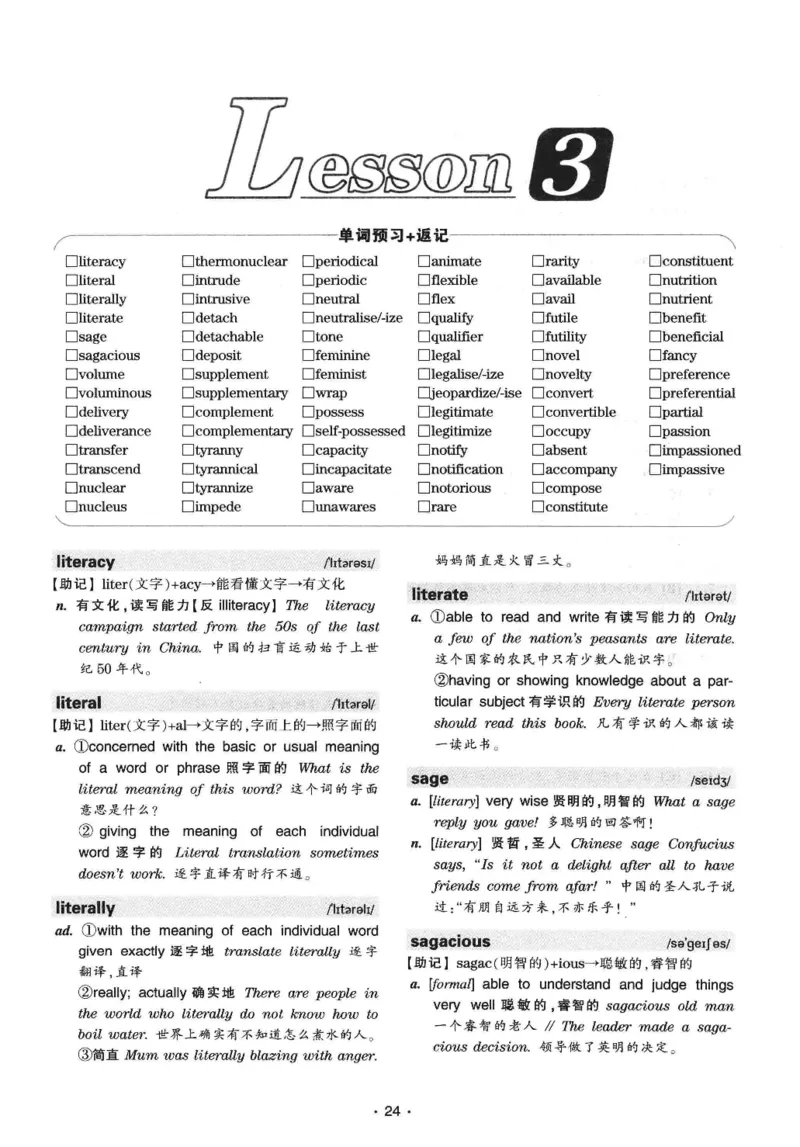 华研专八词汇突破13000新题型403面_2025专四专八真题及备考资料_2009-2024专八真题+备考资料_专八资料电子书_24专八词汇专题资料_华研专八词汇13000和音频