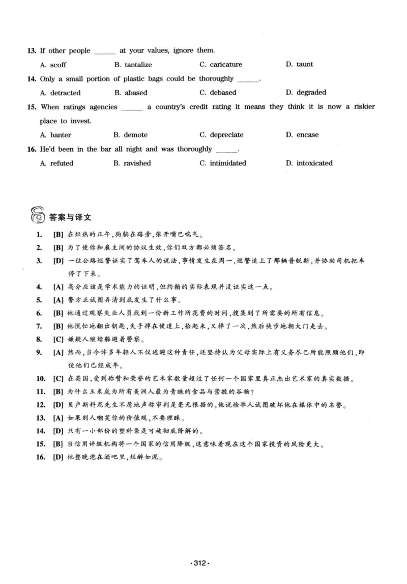 华研专八词汇突破13000新题型403面_2025专四专八真题及备考资料_2009-2024专八真题+备考资料_专八资料电子书_24专八词汇专题资料_华研专八词汇13000和音频
