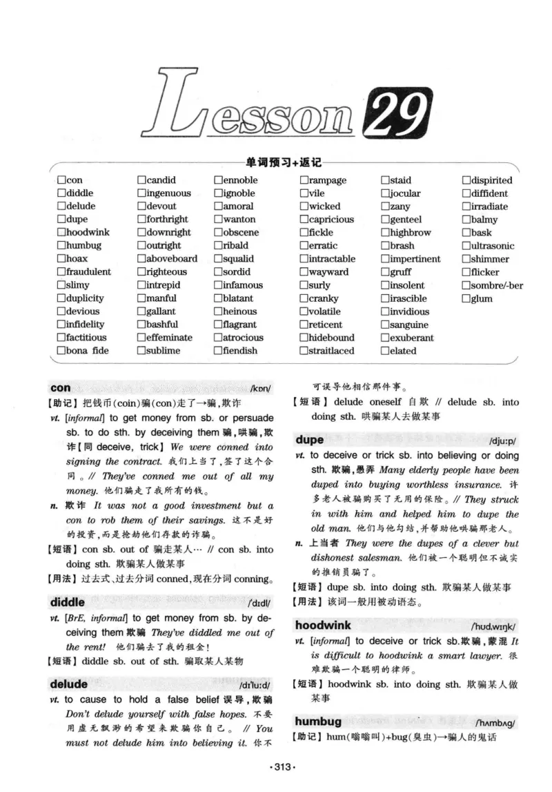 华研专八词汇突破13000新题型403面_2025专四专八真题及备考资料_2009-2024专八真题+备考资料_专八资料电子书_24专八词汇专题资料_华研专八词汇13000和音频