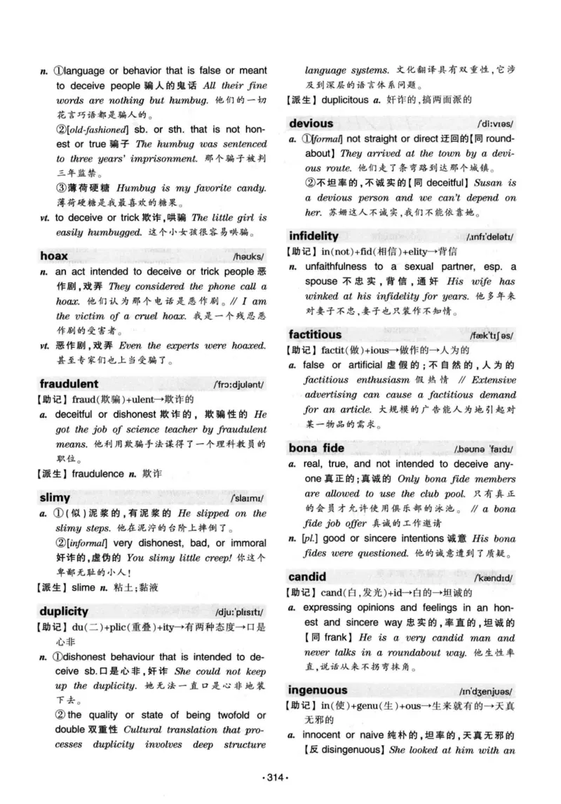 华研专八词汇突破13000新题型403面_2025专四专八真题及备考资料_2009-2024专八真题+备考资料_专八资料电子书_24专八词汇专题资料_华研专八词汇13000和音频