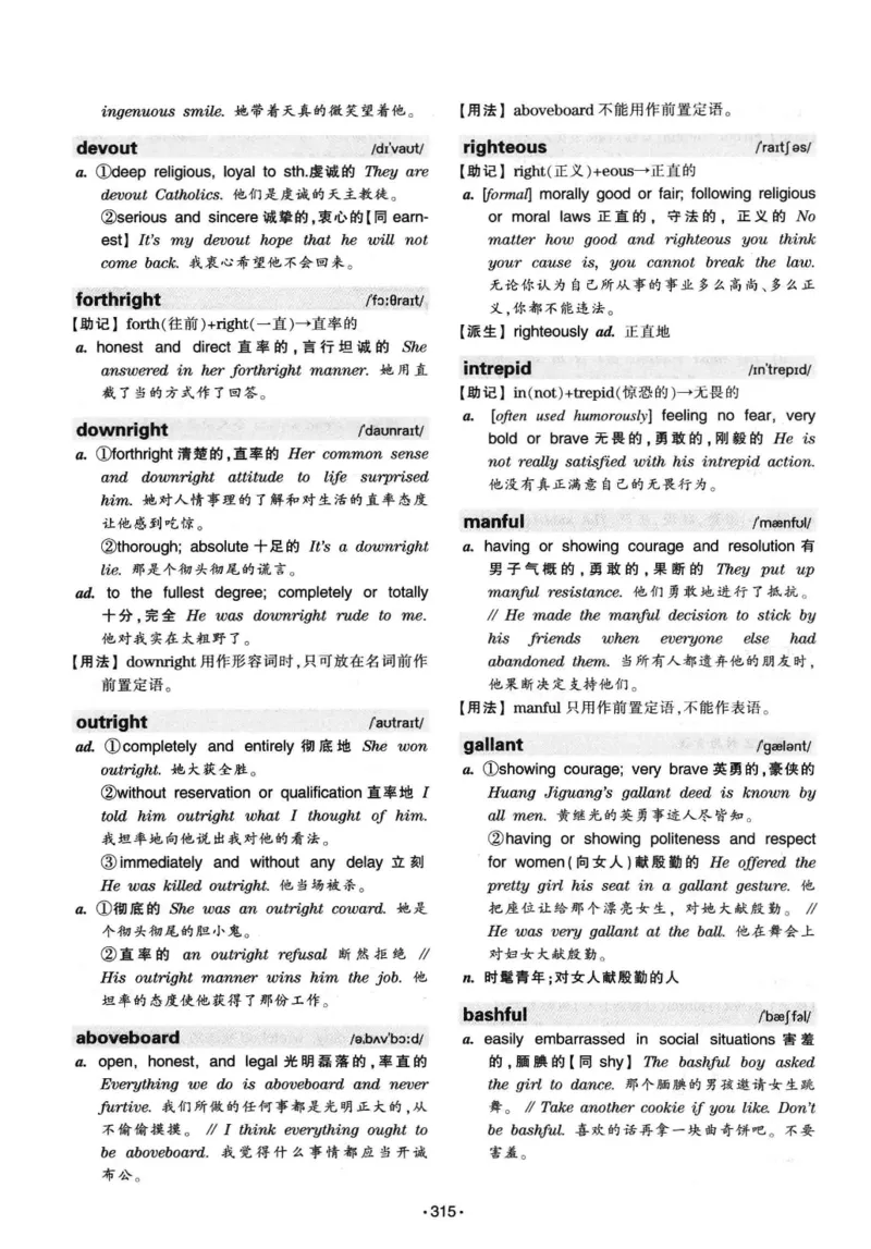 华研专八词汇突破13000新题型403面_2025专四专八真题及备考资料_2009-2024专八真题+备考资料_专八资料电子书_24专八词汇专题资料_华研专八词汇13000和音频