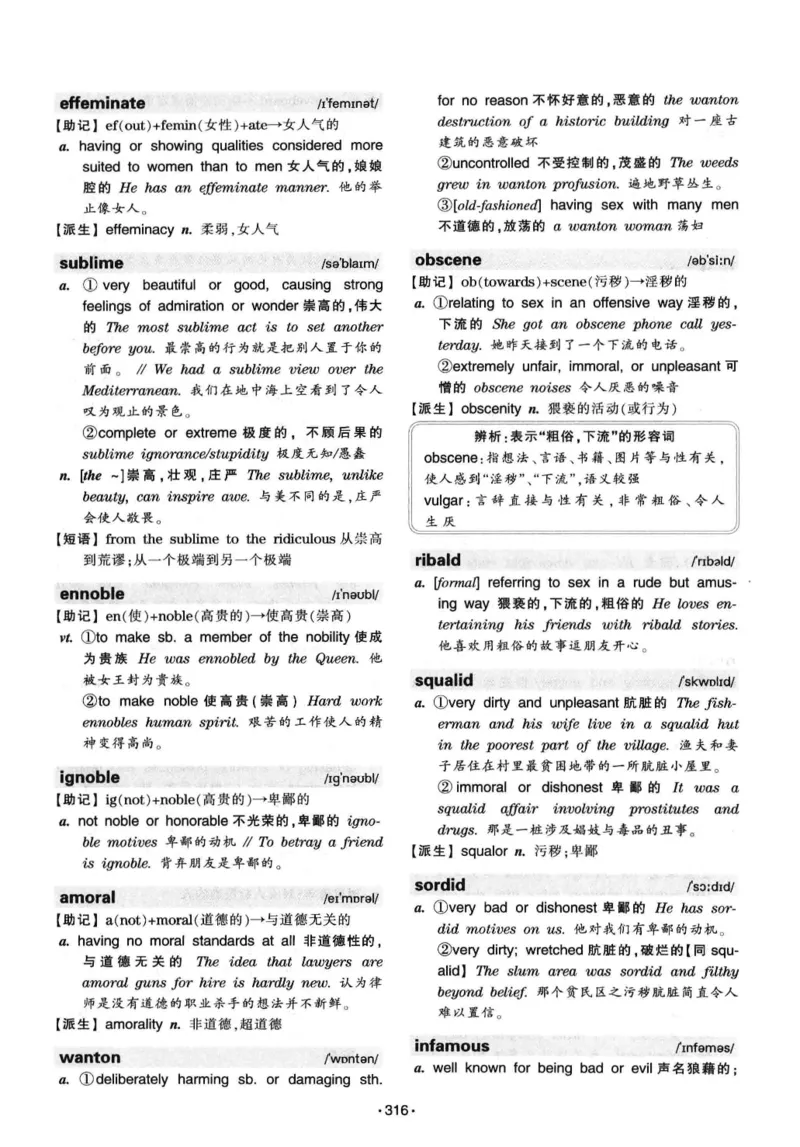 华研专八词汇突破13000新题型403面_2025专四专八真题及备考资料_2009-2024专八真题+备考资料_专八资料电子书_24专八词汇专题资料_华研专八词汇13000和音频