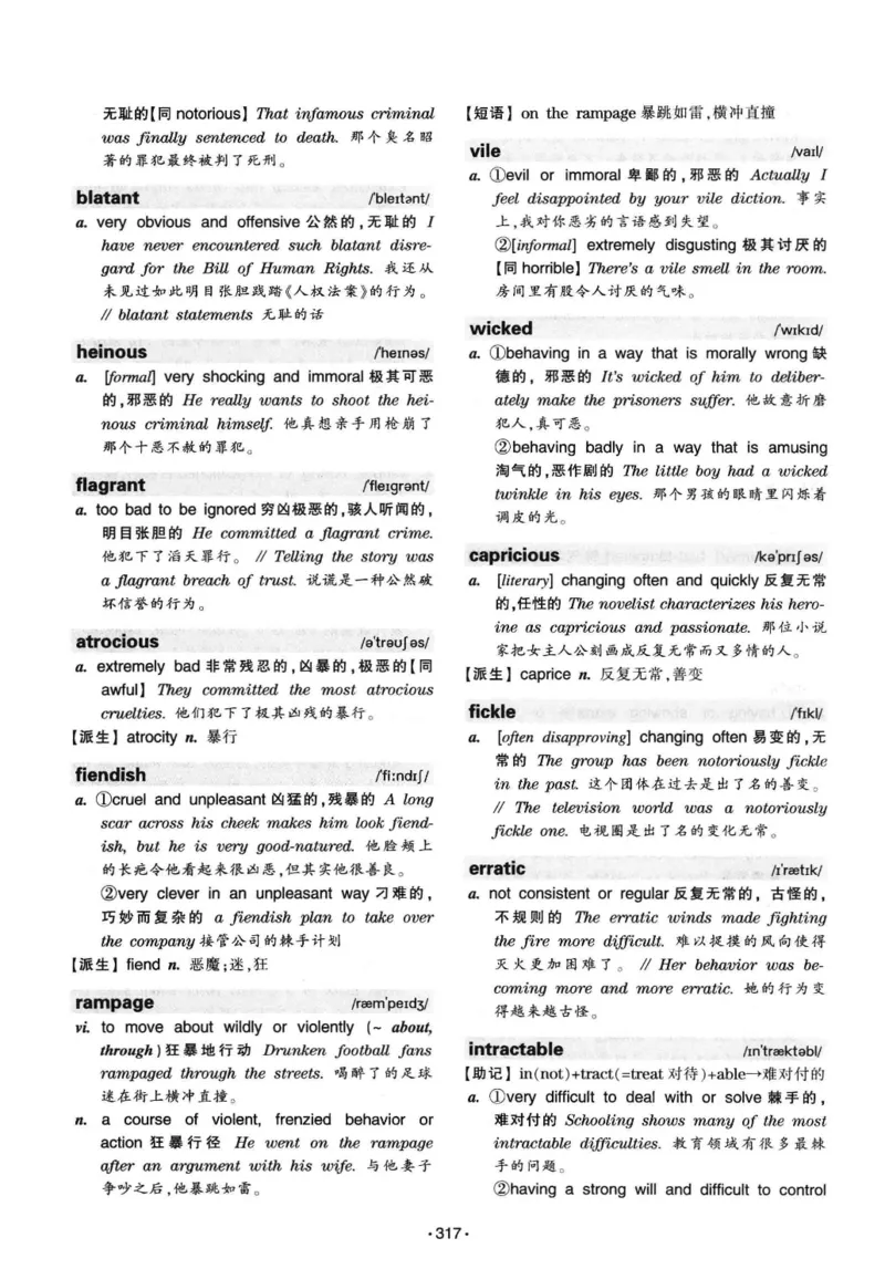 华研专八词汇突破13000新题型403面_2025专四专八真题及备考资料_2009-2024专八真题+备考资料_专八资料电子书_24专八词汇专题资料_华研专八词汇13000和音频