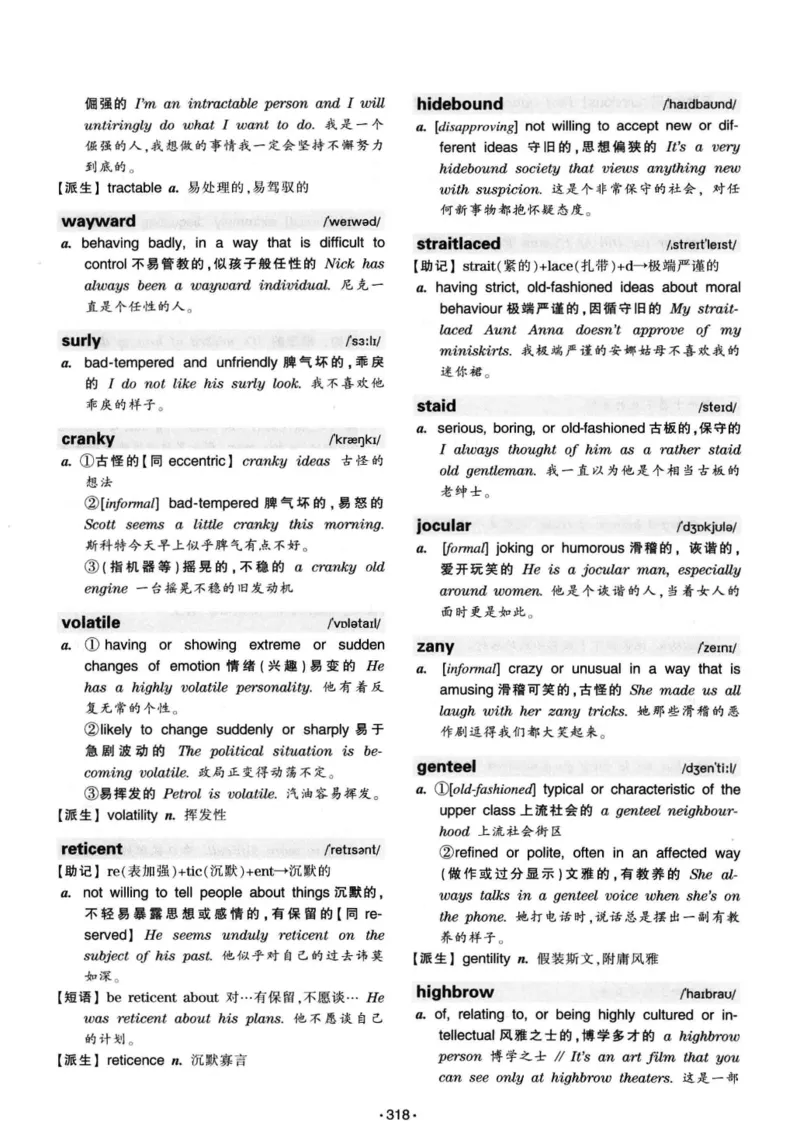 华研专八词汇突破13000新题型403面_2025专四专八真题及备考资料_2009-2024专八真题+备考资料_专八资料电子书_24专八词汇专题资料_华研专八词汇13000和音频