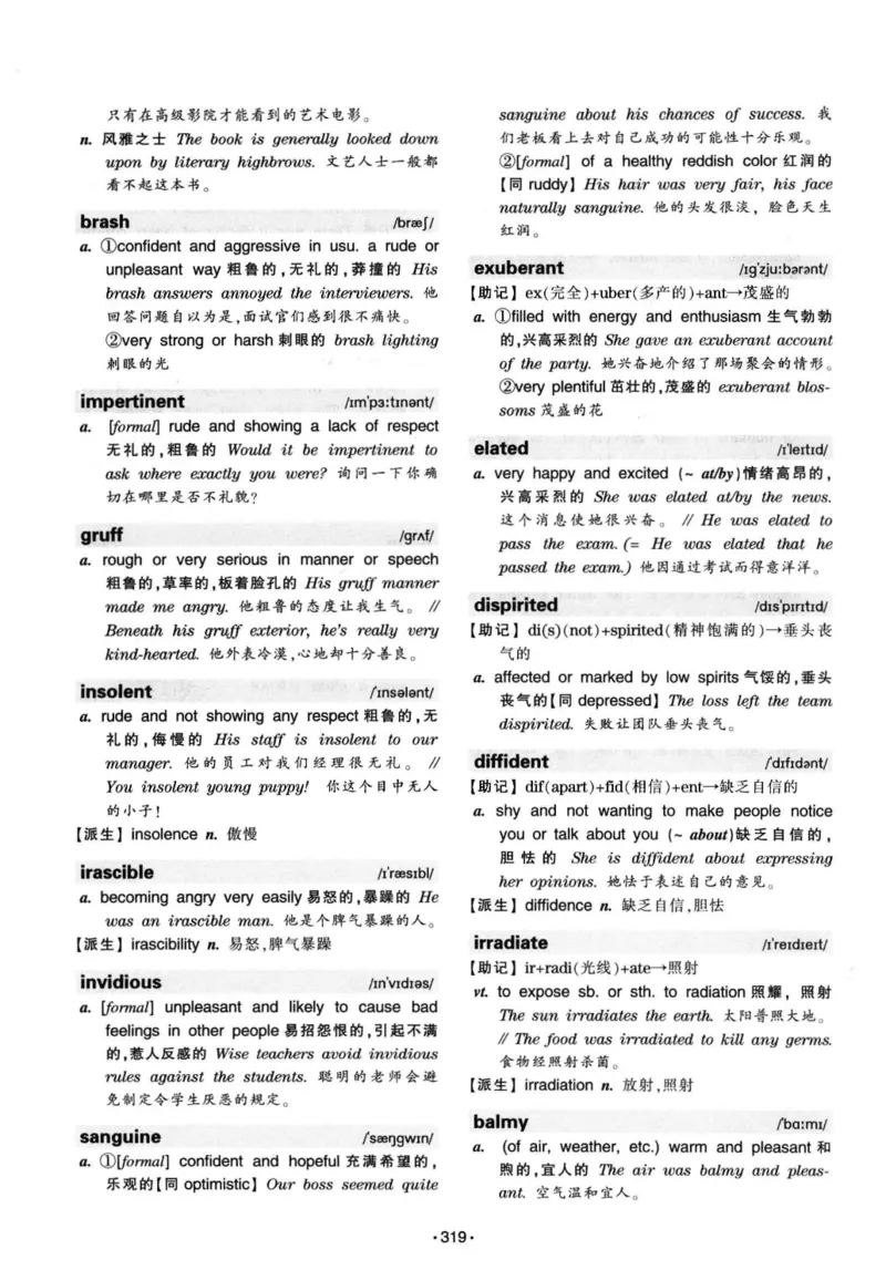 华研专八词汇突破13000新题型403面_2025专四专八真题及备考资料_2009-2024专八真题+备考资料_专八资料电子书_24专八词汇专题资料_华研专八词汇13000和音频