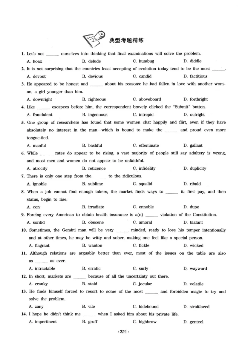 华研专八词汇突破13000新题型403面_2025专四专八真题及备考资料_2009-2024专八真题+备考资料_专八资料电子书_24专八词汇专题资料_华研专八词汇13000和音频