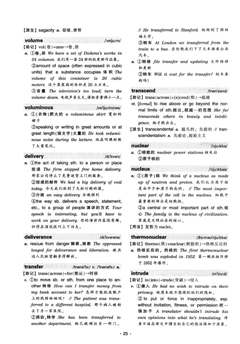 华研专八词汇突破13000新题型403面_2025专四专八真题及备考资料_2009-2024专八真题+备考资料_专八资料电子书_24专八词汇专题资料_华研专八词汇13000和音频