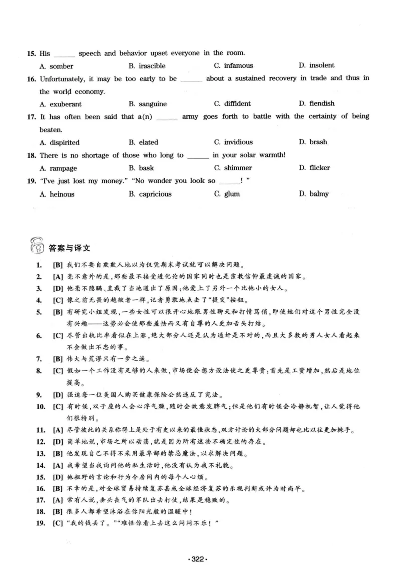 华研专八词汇突破13000新题型403面_2025专四专八真题及备考资料_2009-2024专八真题+备考资料_专八资料电子书_24专八词汇专题资料_华研专八词汇13000和音频