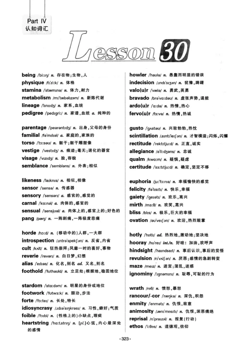 华研专八词汇突破13000新题型403面_2025专四专八真题及备考资料_2009-2024专八真题+备考资料_专八资料电子书_24专八词汇专题资料_华研专八词汇13000和音频