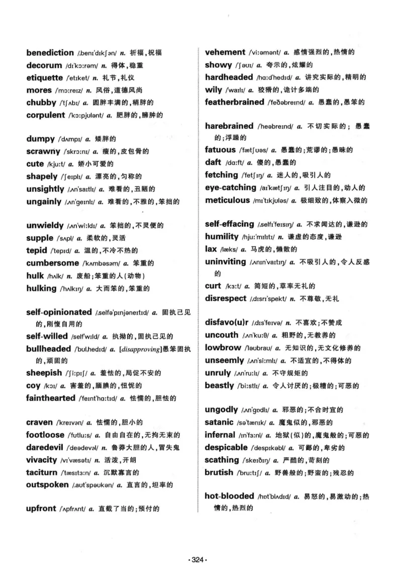 华研专八词汇突破13000新题型403面_2025专四专八真题及备考资料_2009-2024专八真题+备考资料_专八资料电子书_24专八词汇专题资料_华研专八词汇13000和音频