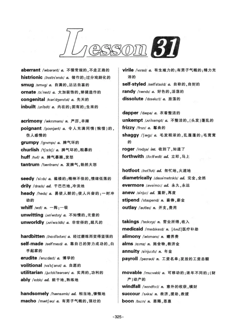 华研专八词汇突破13000新题型403面_2025专四专八真题及备考资料_2009-2024专八真题+备考资料_专八资料电子书_24专八词汇专题资料_华研专八词汇13000和音频