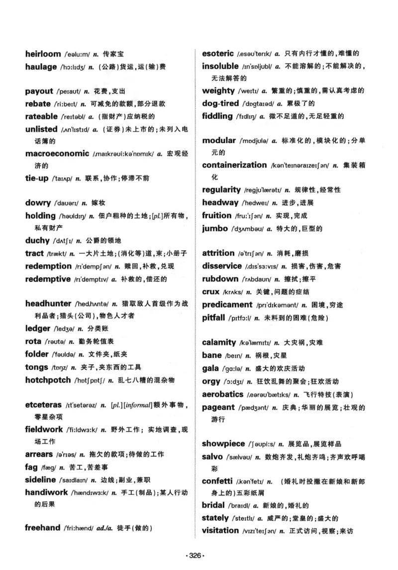 华研专八词汇突破13000新题型403面_2025专四专八真题及备考资料_2009-2024专八真题+备考资料_专八资料电子书_24专八词汇专题资料_华研专八词汇13000和音频