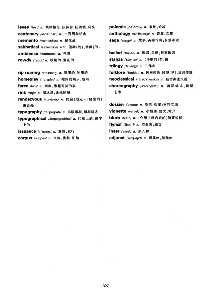 华研专八词汇突破13000新题型403面_2025专四专八真题及备考资料_2009-2024专八真题+备考资料_专八资料电子书_24专八词汇专题资料_华研专八词汇13000和音频
