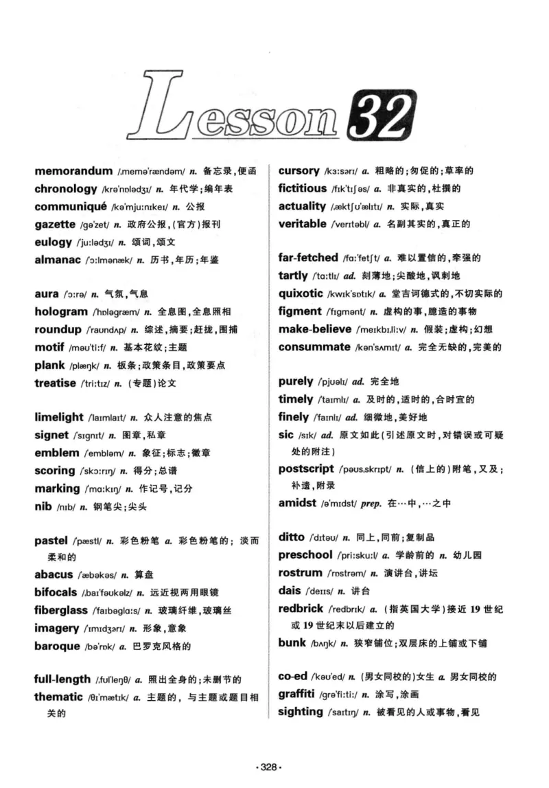 华研专八词汇突破13000新题型403面_2025专四专八真题及备考资料_2009-2024专八真题+备考资料_专八资料电子书_24专八词汇专题资料_华研专八词汇13000和音频