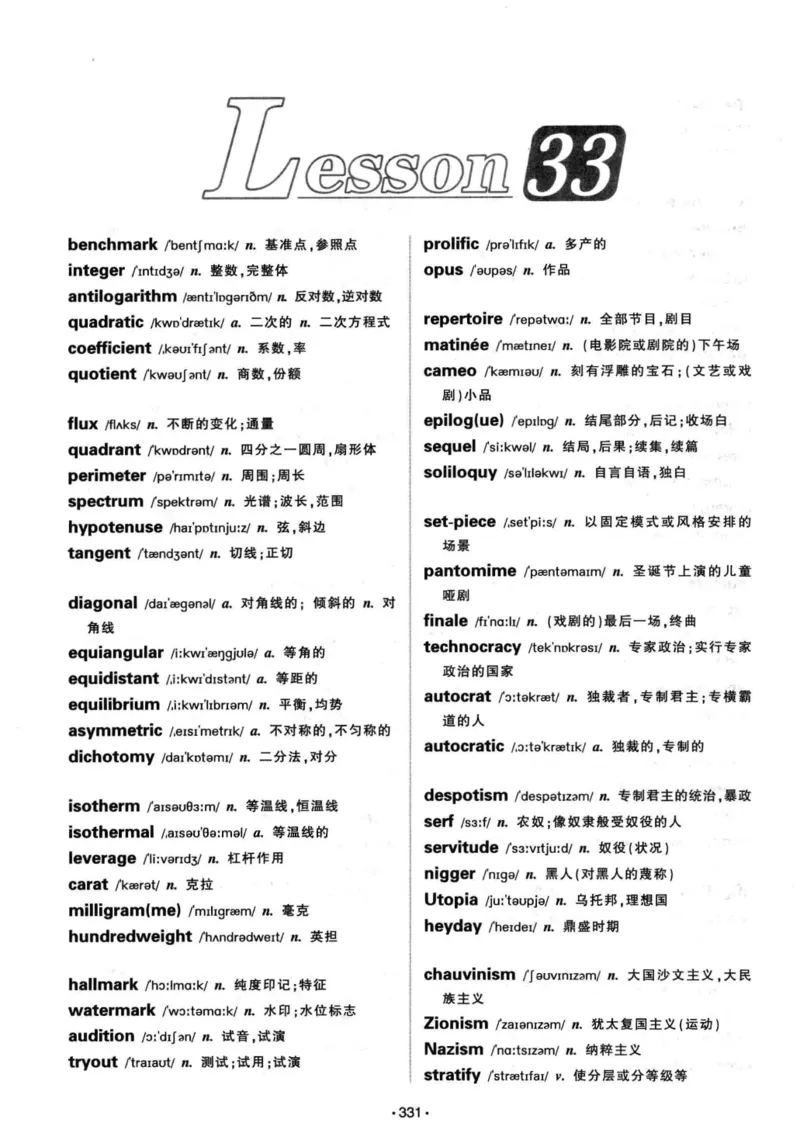 华研专八词汇突破13000新题型403面_2025专四专八真题及备考资料_2009-2024专八真题+备考资料_专八资料电子书_24专八词汇专题资料_华研专八词汇13000和音频