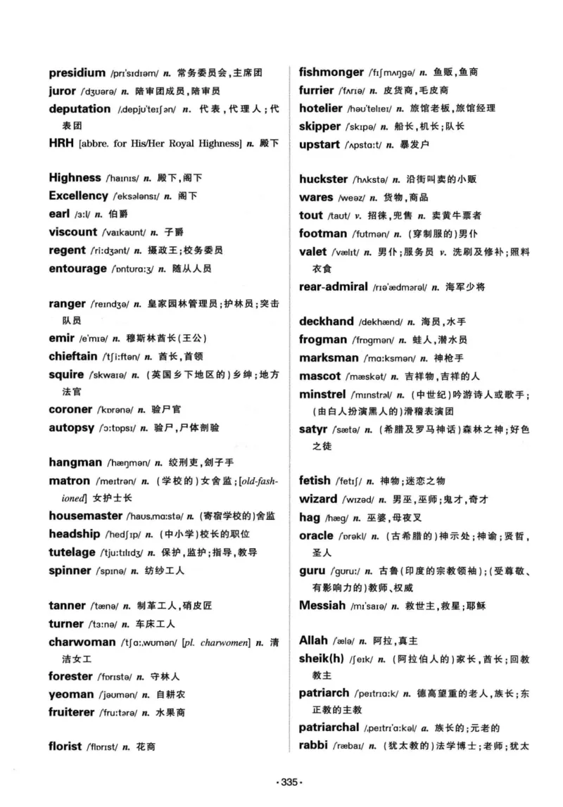 华研专八词汇突破13000新题型403面_2025专四专八真题及备考资料_2009-2024专八真题+备考资料_专八资料电子书_24专八词汇专题资料_华研专八词汇13000和音频