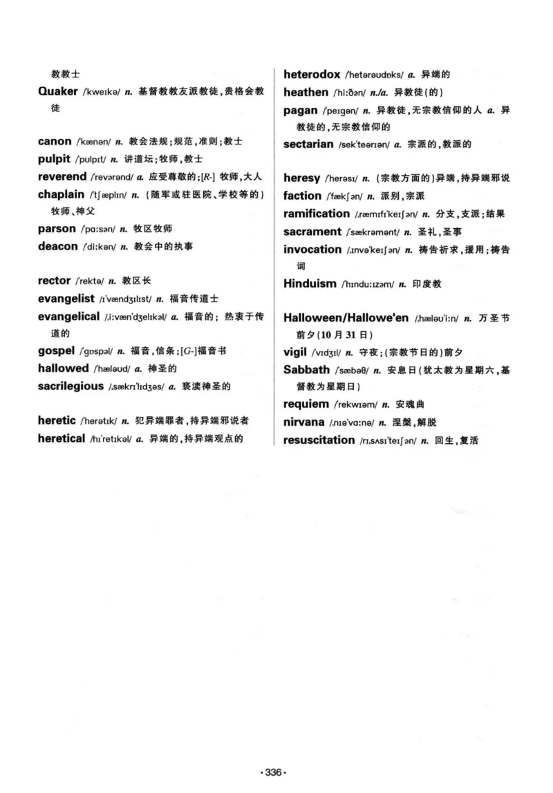 华研专八词汇突破13000新题型403面_2025专四专八真题及备考资料_2009-2024专八真题+备考资料_专八资料电子书_24专八词汇专题资料_华研专八词汇13000和音频