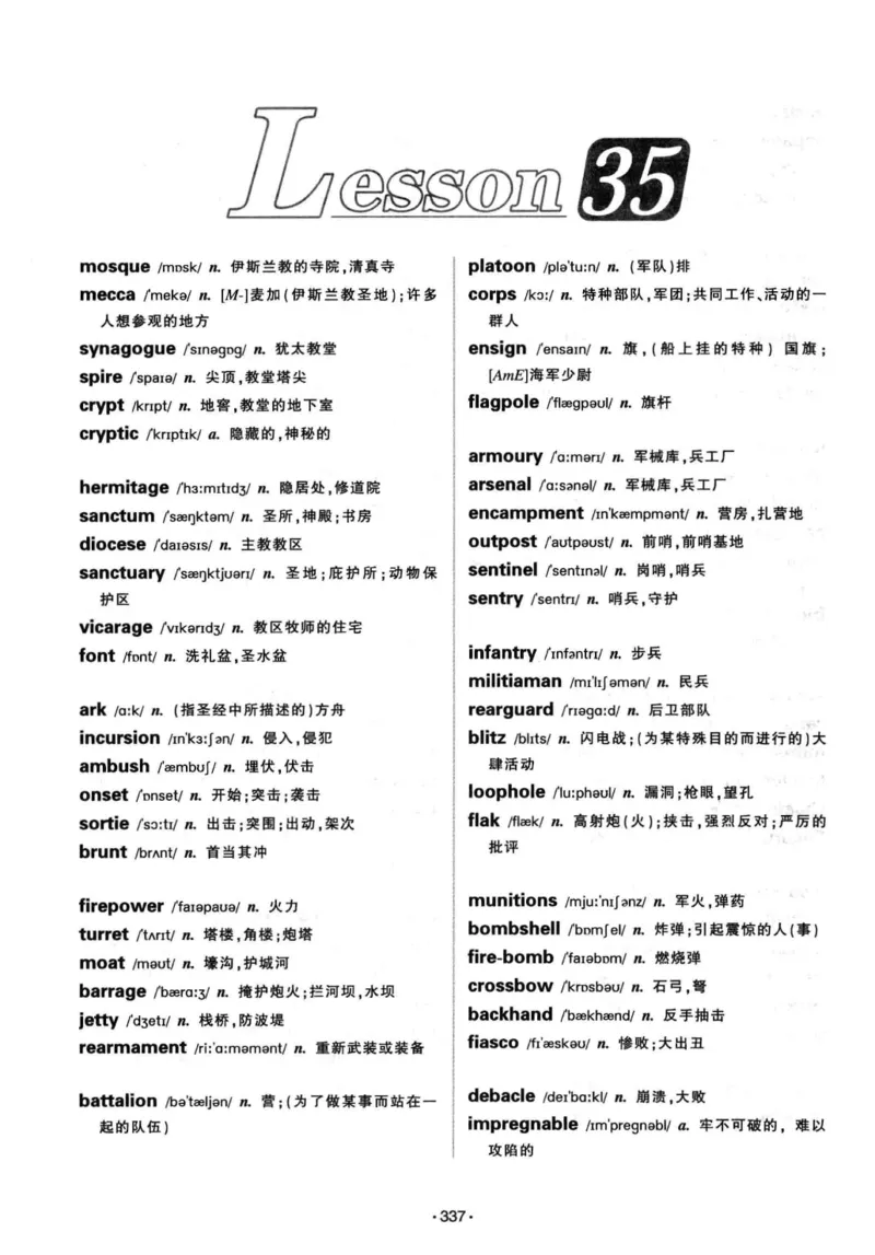 华研专八词汇突破13000新题型403面_2025专四专八真题及备考资料_2009-2024专八真题+备考资料_专八资料电子书_24专八词汇专题资料_华研专八词汇13000和音频