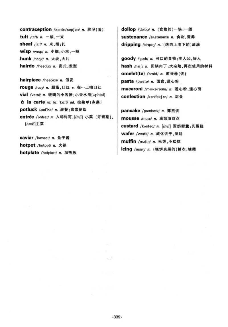 华研专八词汇突破13000新题型403面_2025专四专八真题及备考资料_2009-2024专八真题+备考资料_专八资料电子书_24专八词汇专题资料_华研专八词汇13000和音频