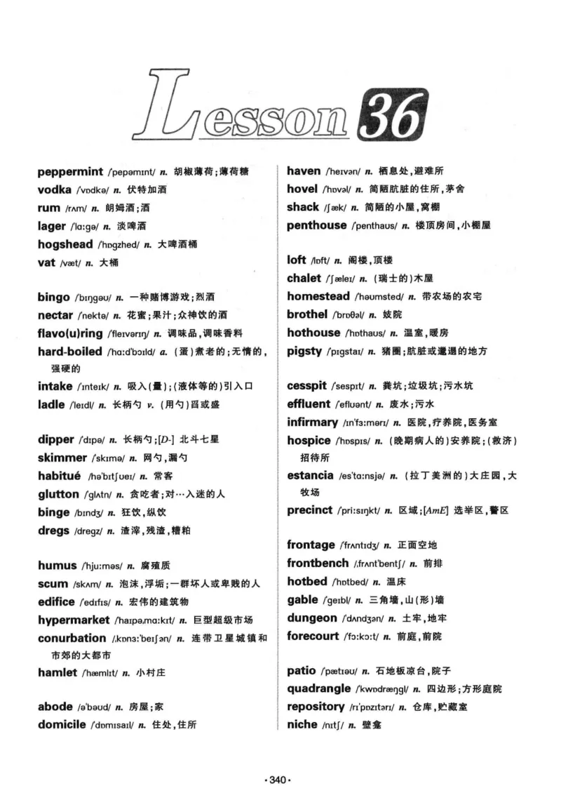 华研专八词汇突破13000新题型403面_2025专四专八真题及备考资料_2009-2024专八真题+备考资料_专八资料电子书_24专八词汇专题资料_华研专八词汇13000和音频