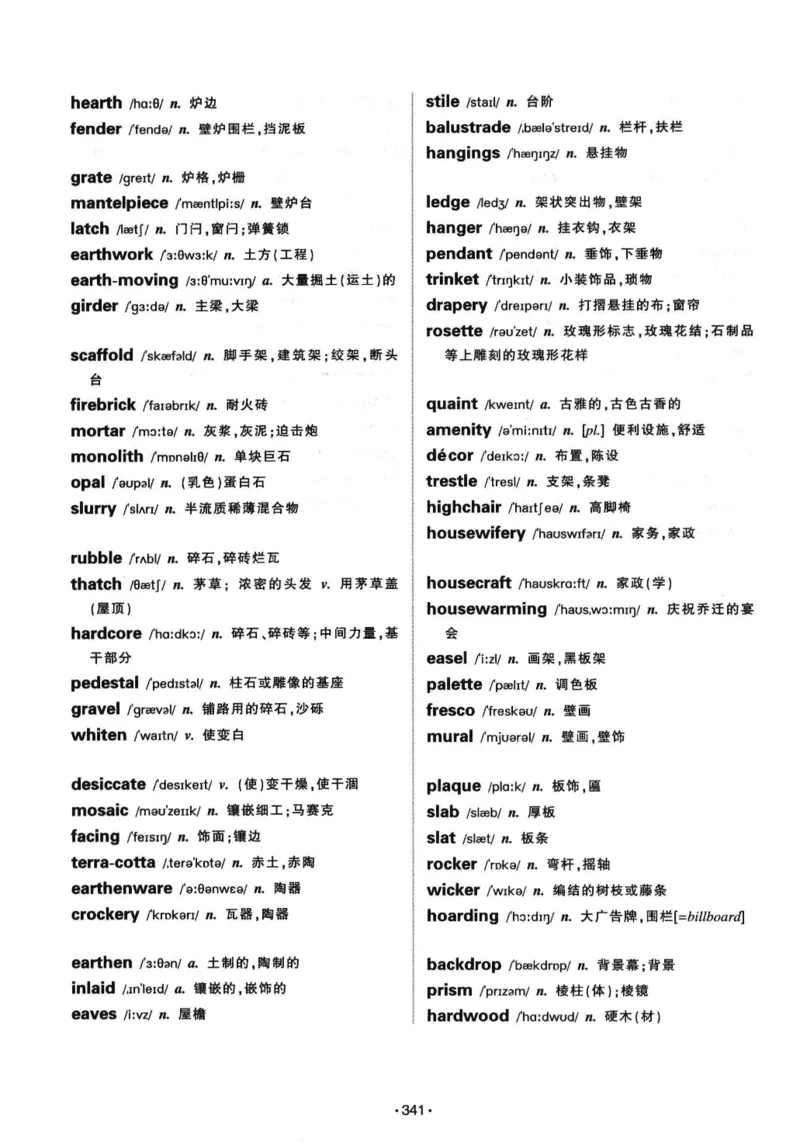 华研专八词汇突破13000新题型403面_2025专四专八真题及备考资料_2009-2024专八真题+备考资料_专八资料电子书_24专八词汇专题资料_华研专八词汇13000和音频