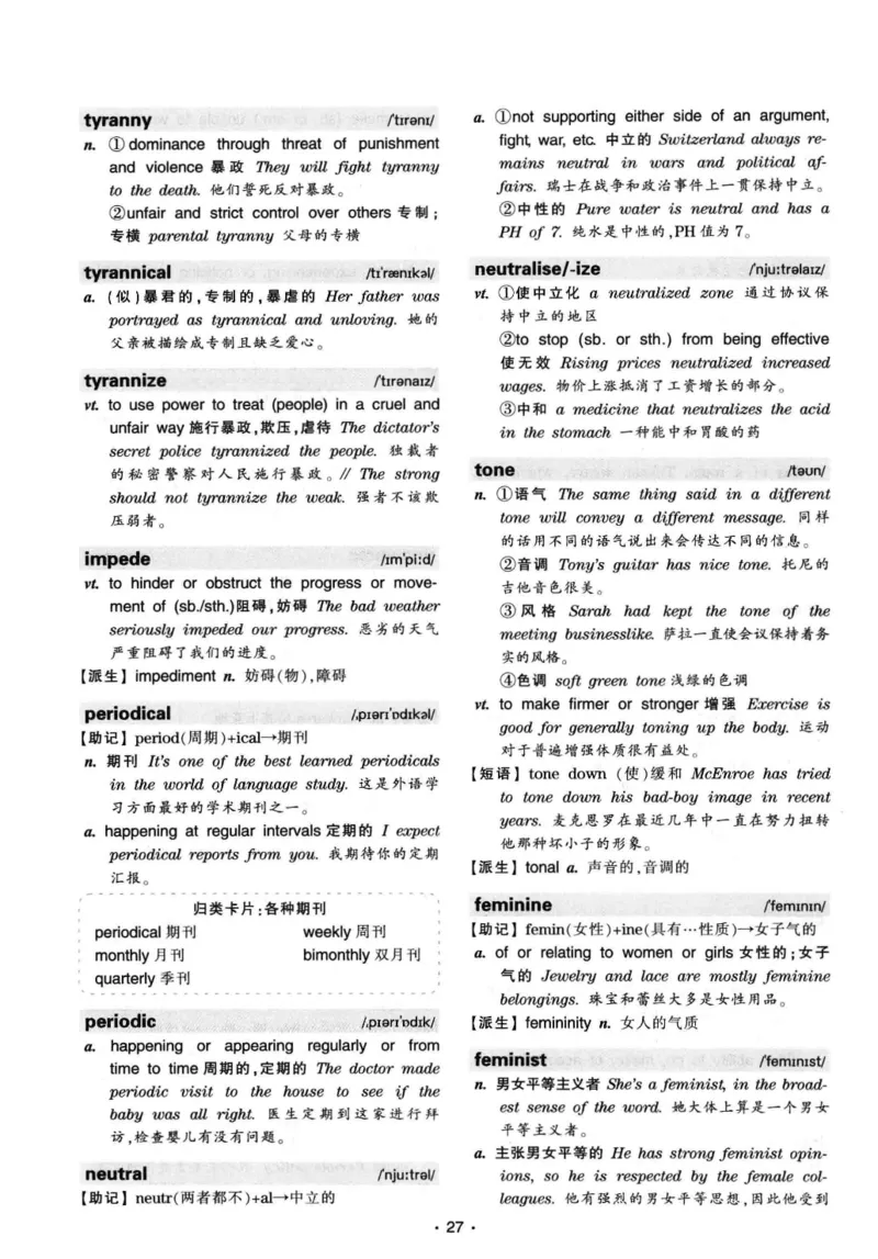 华研专八词汇突破13000新题型403面_2025专四专八真题及备考资料_2009-2024专八真题+备考资料_专八资料电子书_24专八词汇专题资料_华研专八词汇13000和音频
